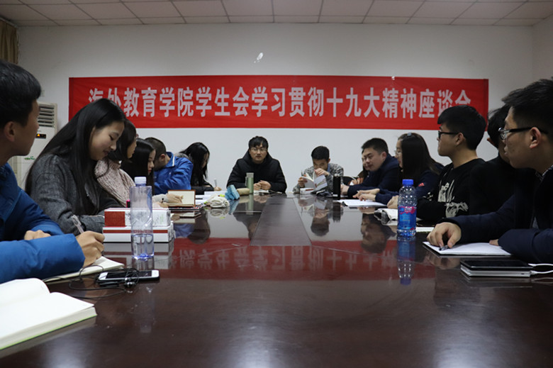 1538974590686359.jpg 青春勇担当,建功新时代——williamhill官方网站员工会召开学习宣传贯彻党的十九大精神座谈会.JPG