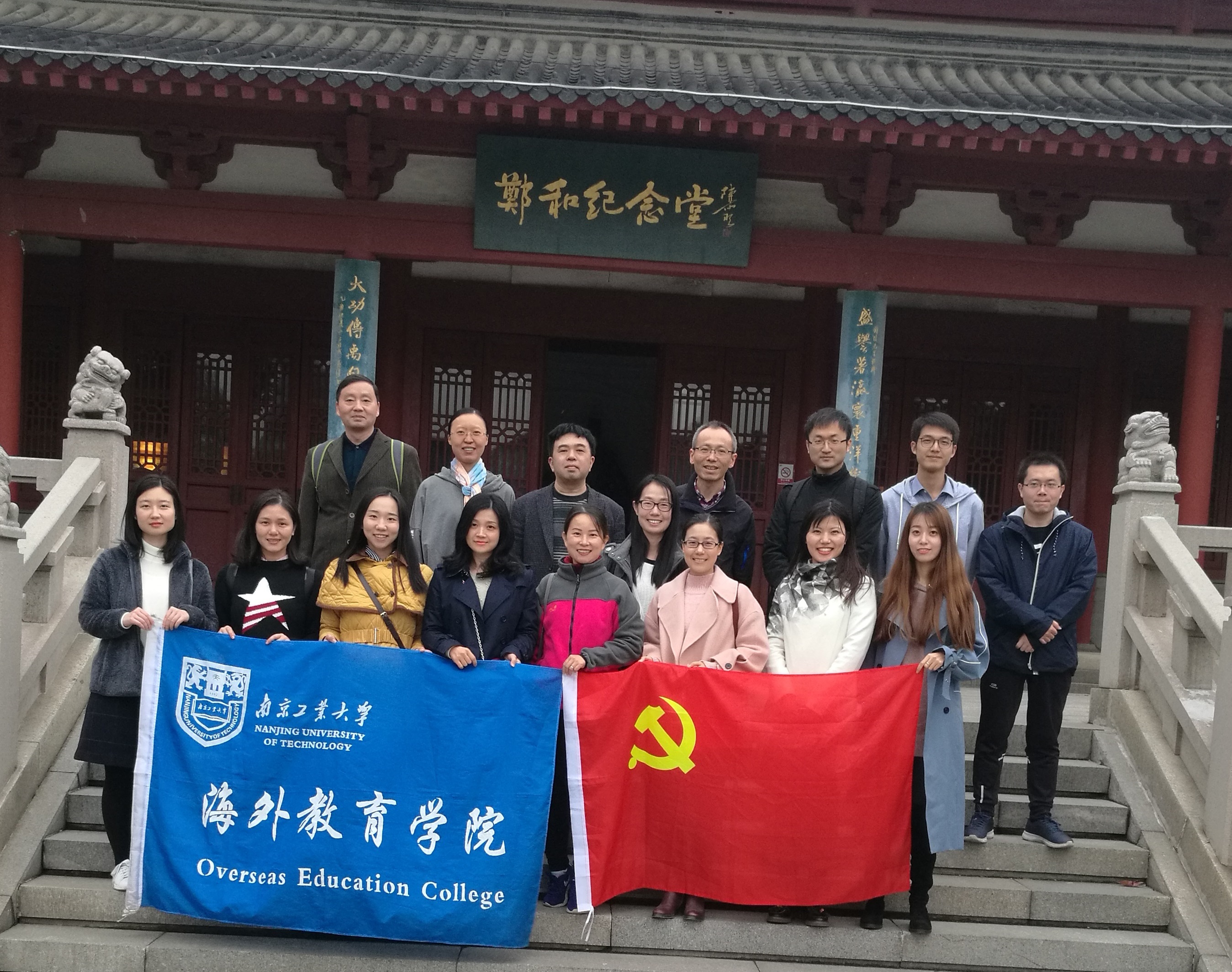 1544427009941975.jpg williamhill官方网站教工党支部开展“访问郑和下西洋故地,学习‘一带一路’伟大倡议,扬帆新时代”主题党日活动1210 (2).jpg
